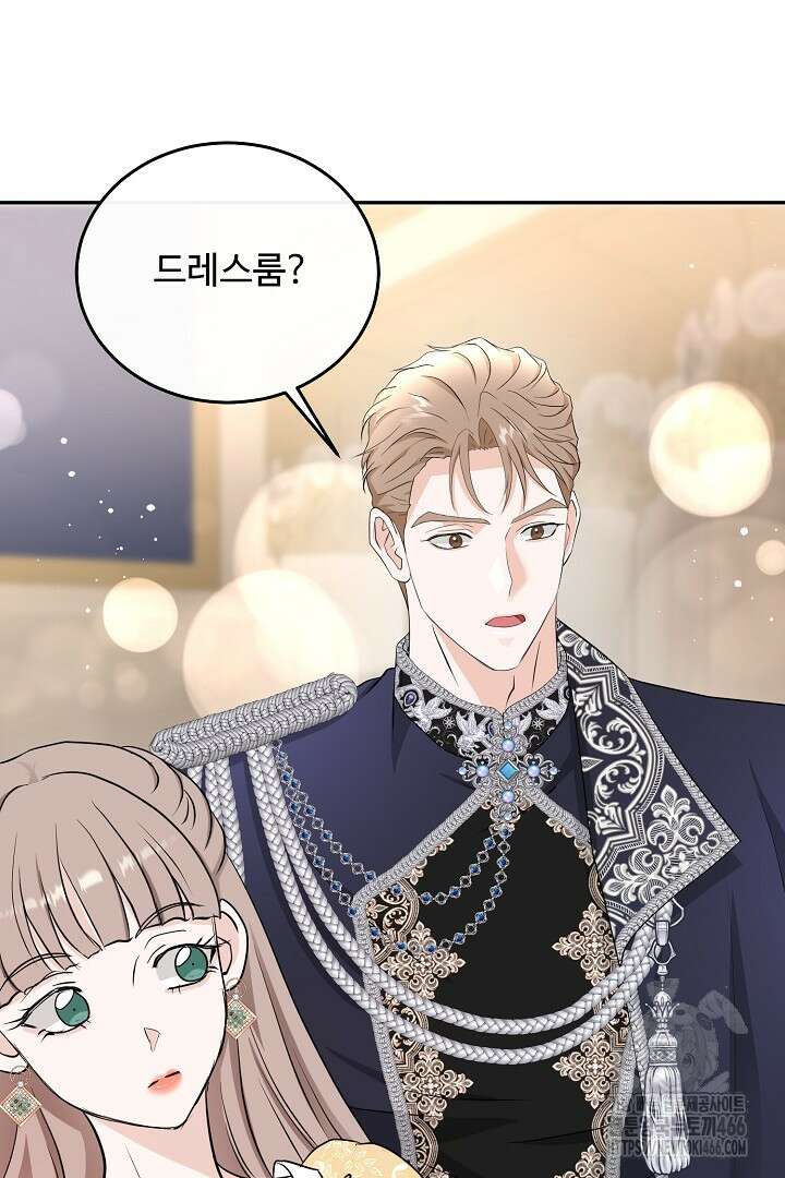 친구의 친구는 남인가요? 39화 35