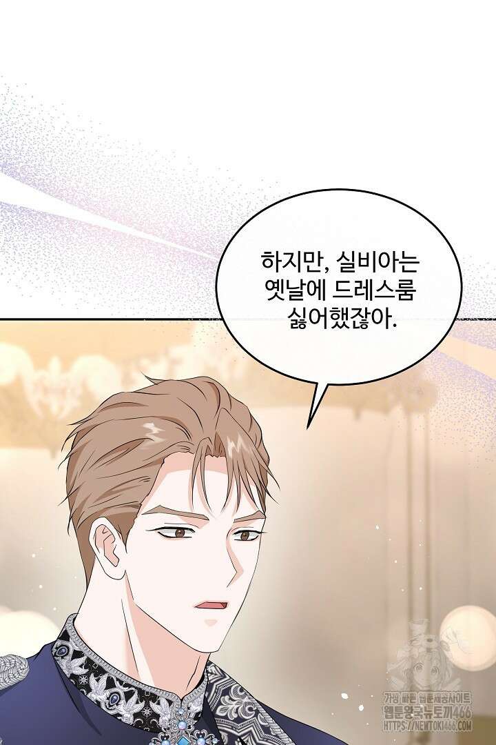 친구의 친구는 남인가요? 39화 41