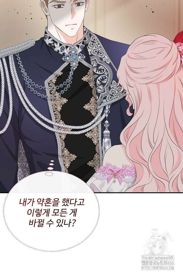 친구의 친구는 남인가요? 39화 46