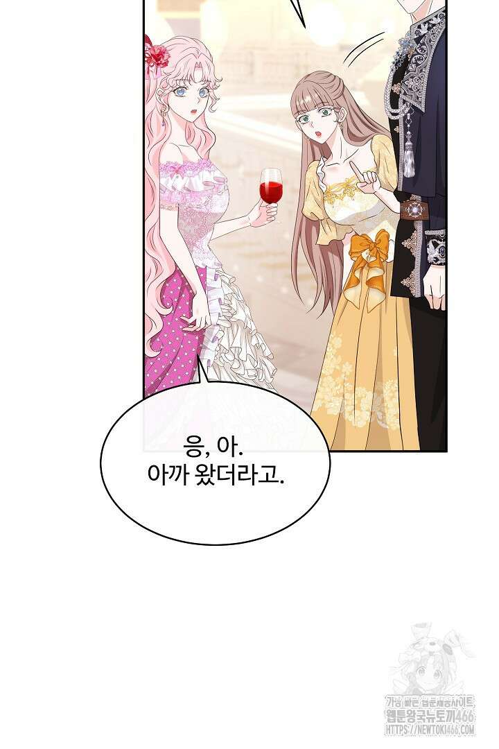 친구의 친구는 남인가요? 39화 50