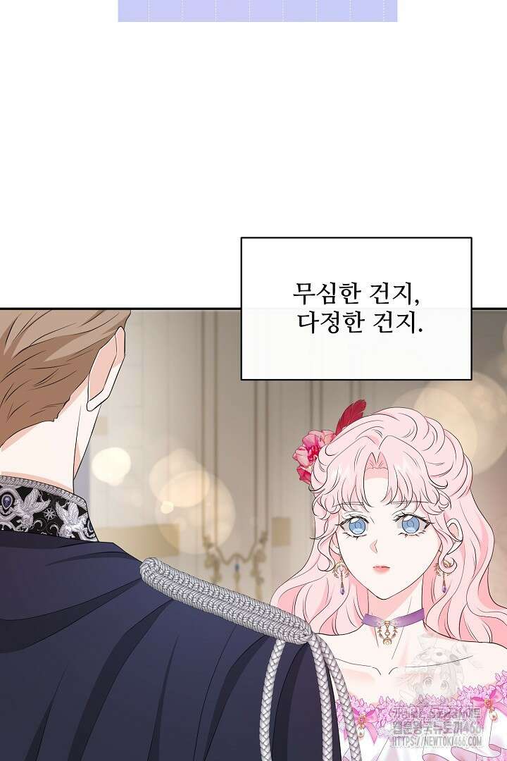친구의 친구는 남인가요? 39화 55