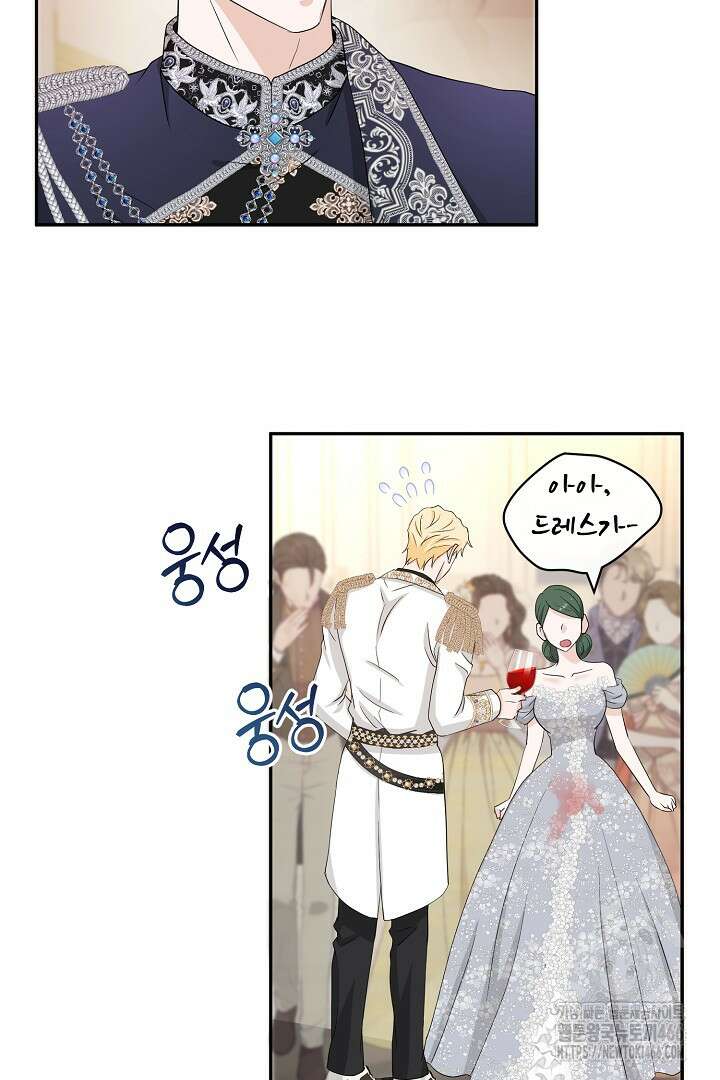 친구의 친구는 남인가요? 39화 68