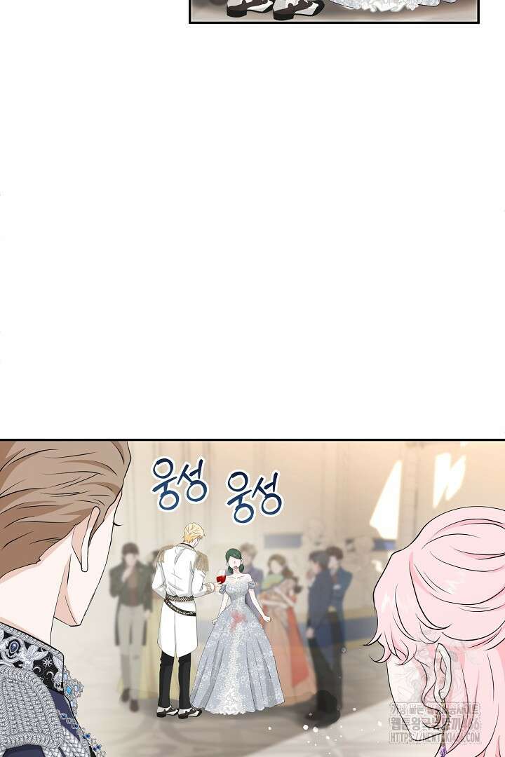친구의 친구는 남인가요? 39화 69