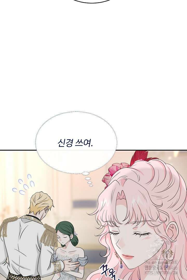 친구의 친구는 남인가요? 39화 74