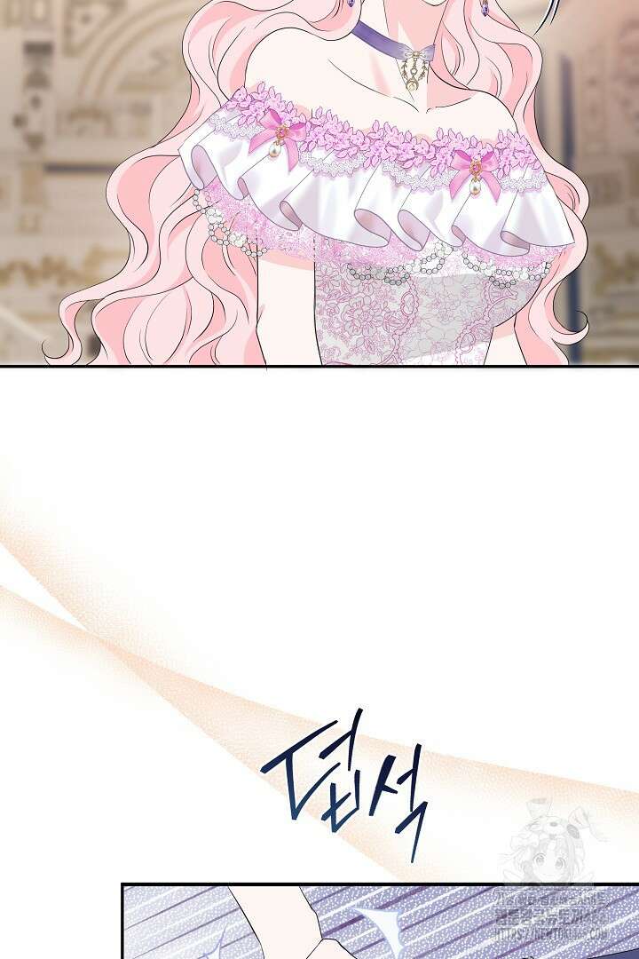 친구의 친구는 남인가요? 39화 76
