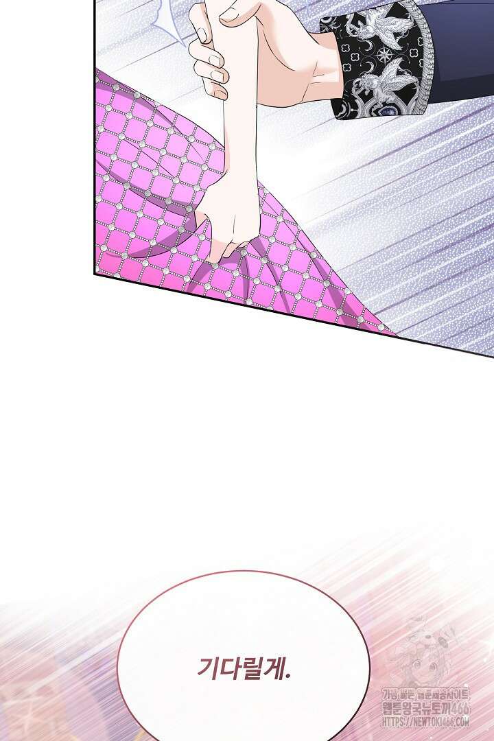 친구의 친구는 남인가요? 39화 77