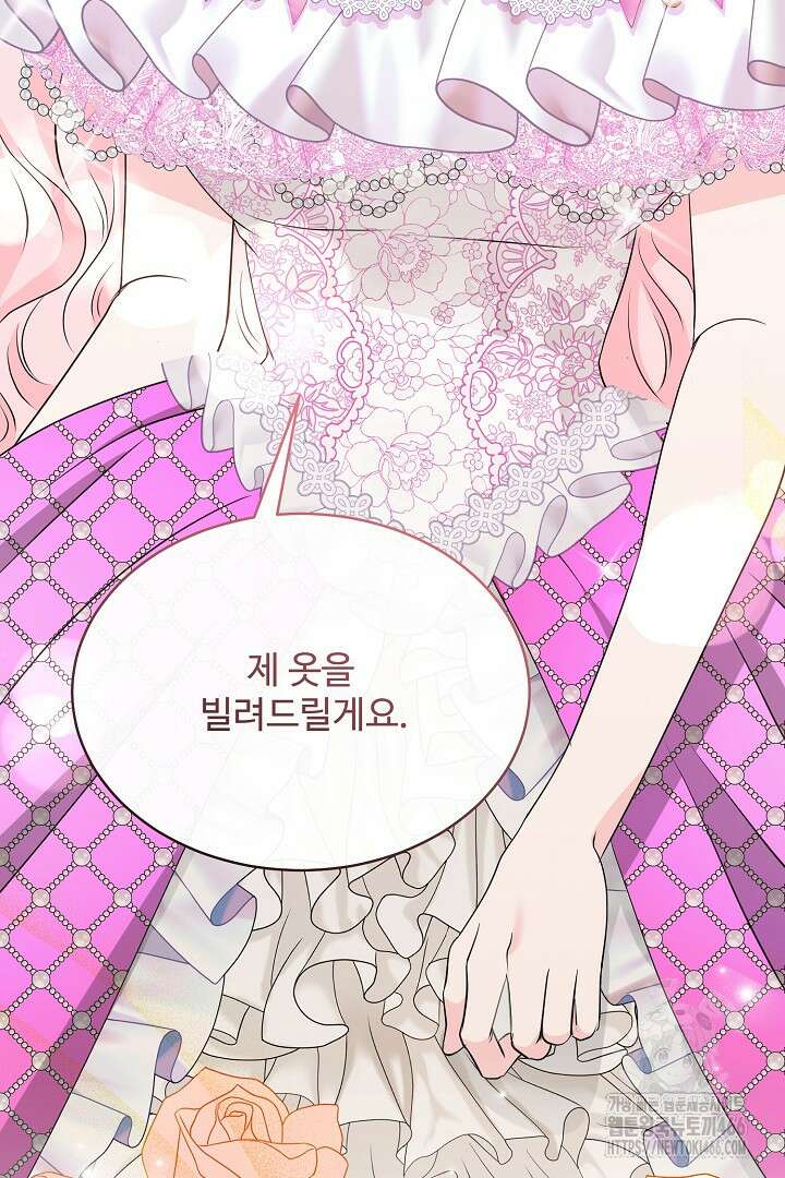 친구의 친구는 남인가요? 39화 91
