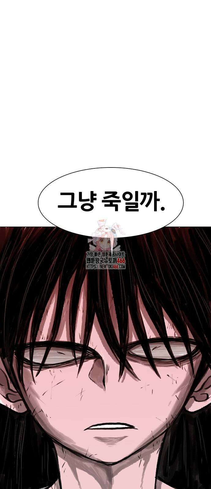 그레이마크 27화 1