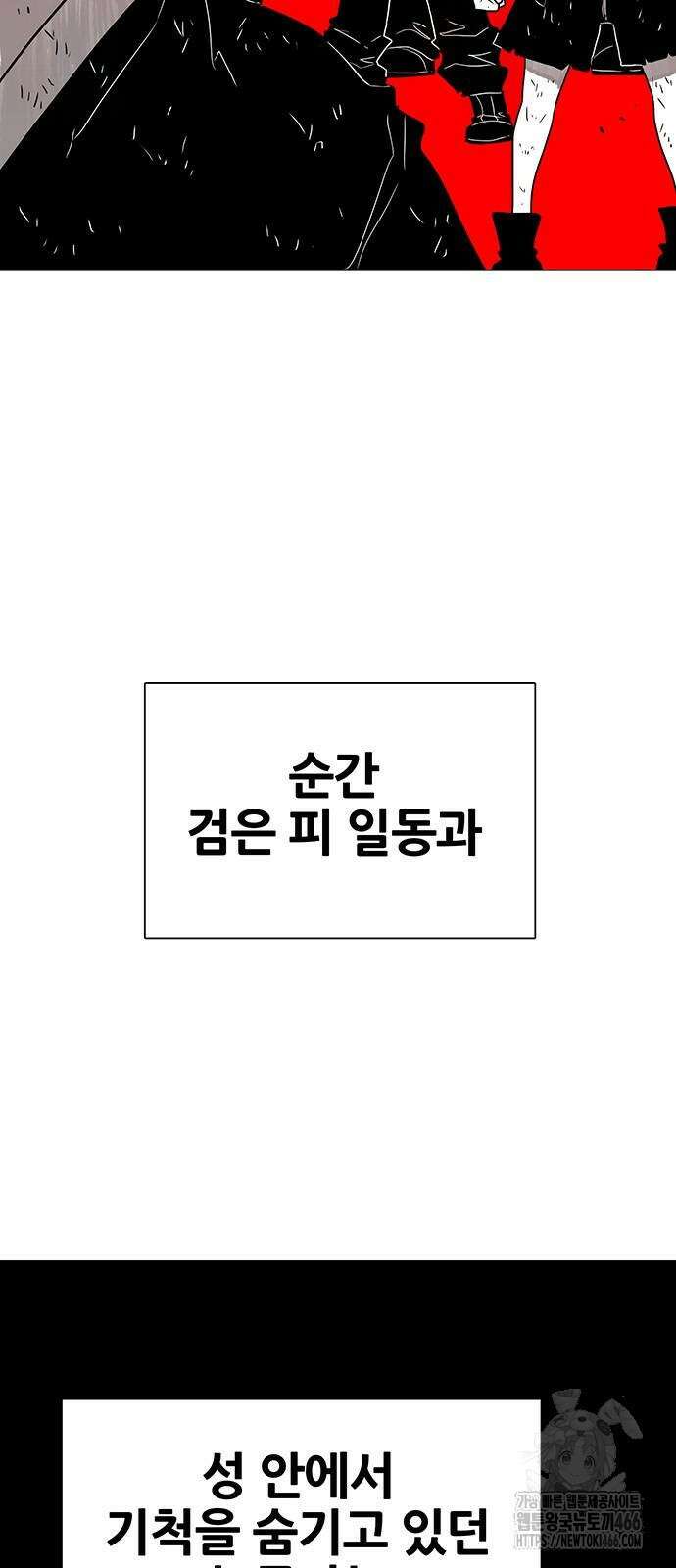 그레이마크 27화 3