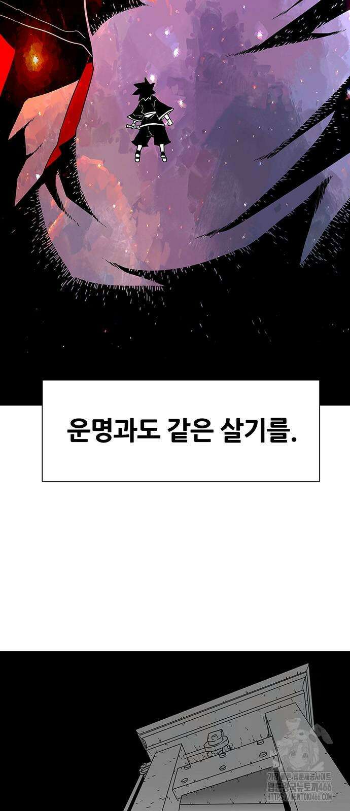 그레이마크 27화 6