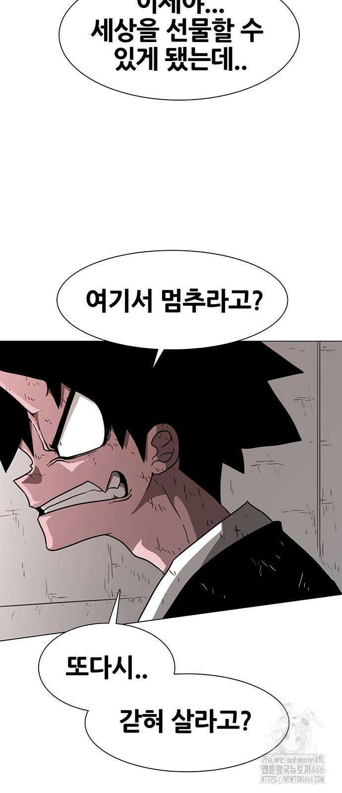 그레이마크 27화 19