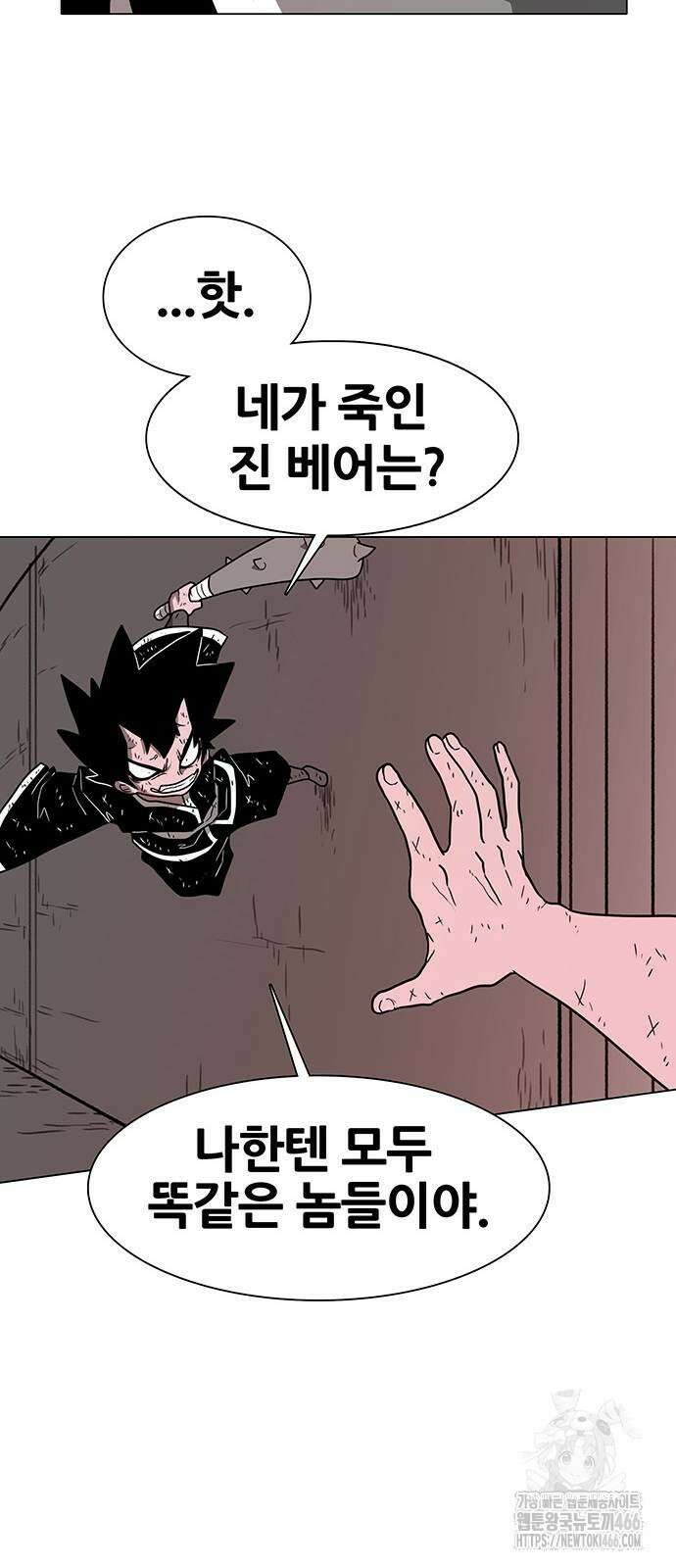 그레이마크 27화 29