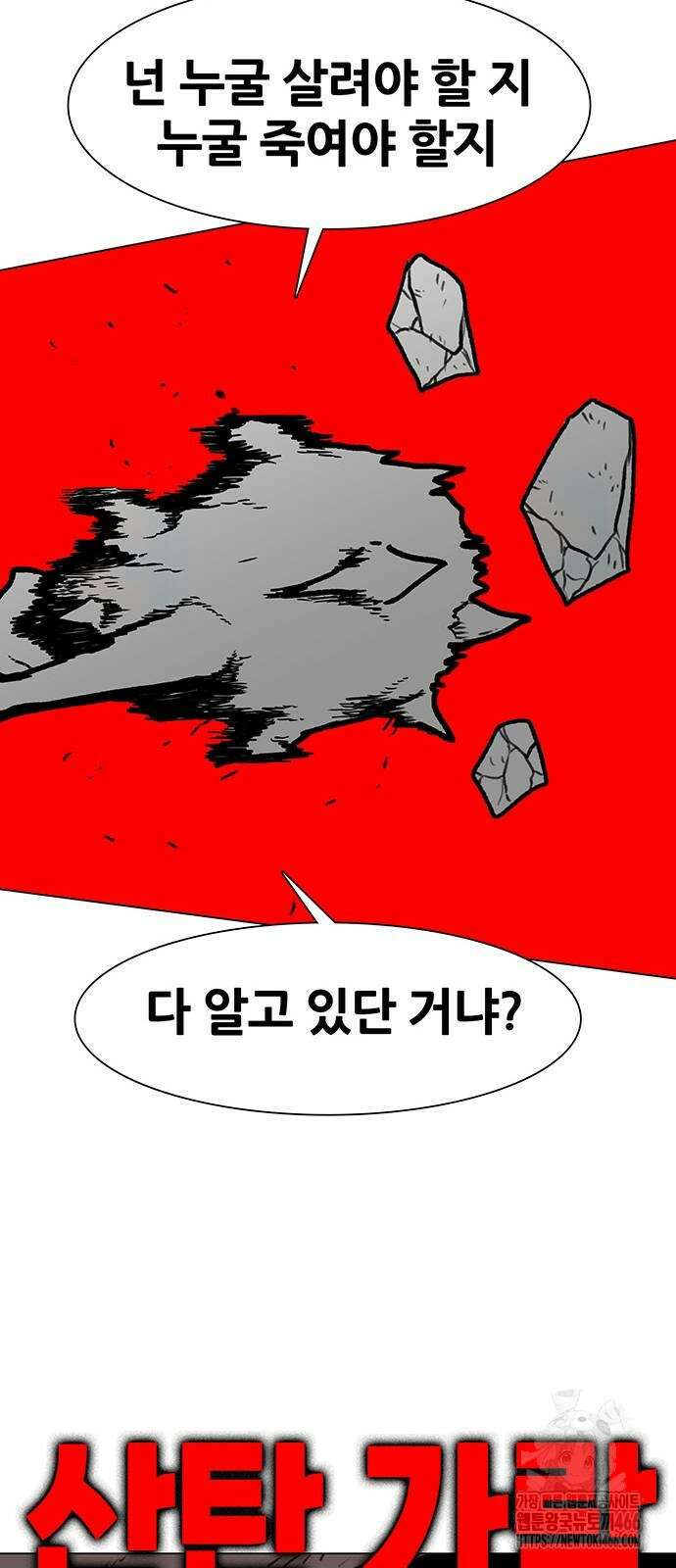 그레이마크 27화 31