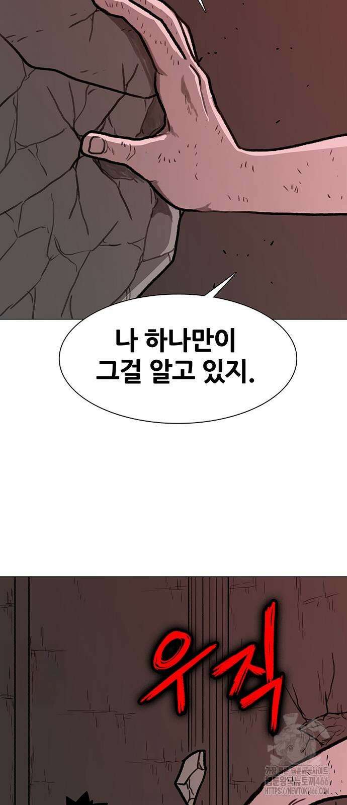 그레이마크 27화 35
