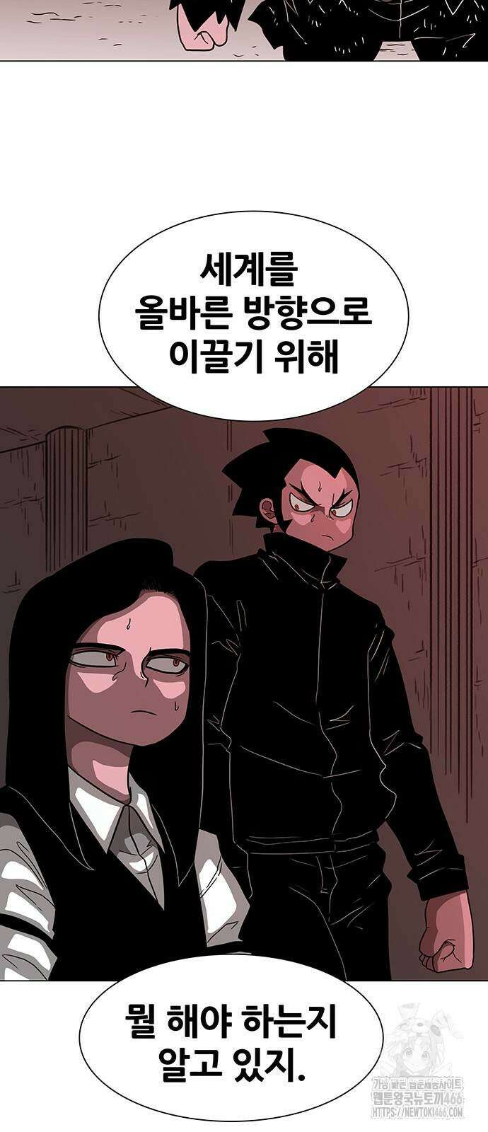 그레이마크 27화 41
