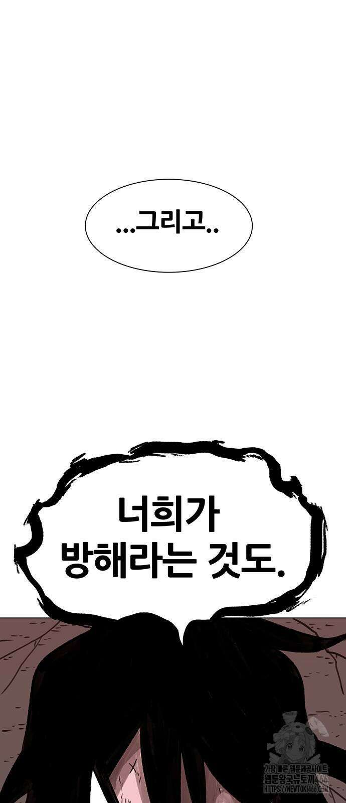 그레이마크 27화 42