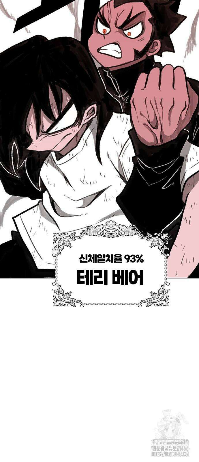 그레이마크 27화 50
