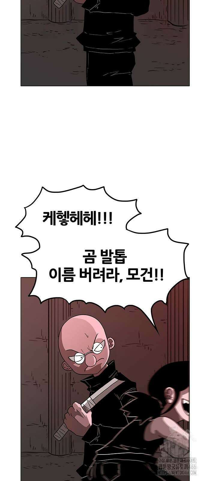그레이마크 27화 58