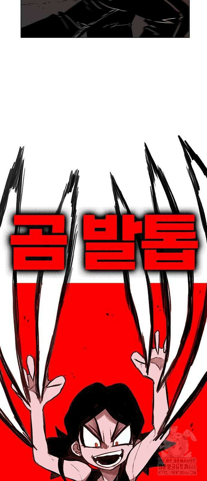 그레이마크 27화 59