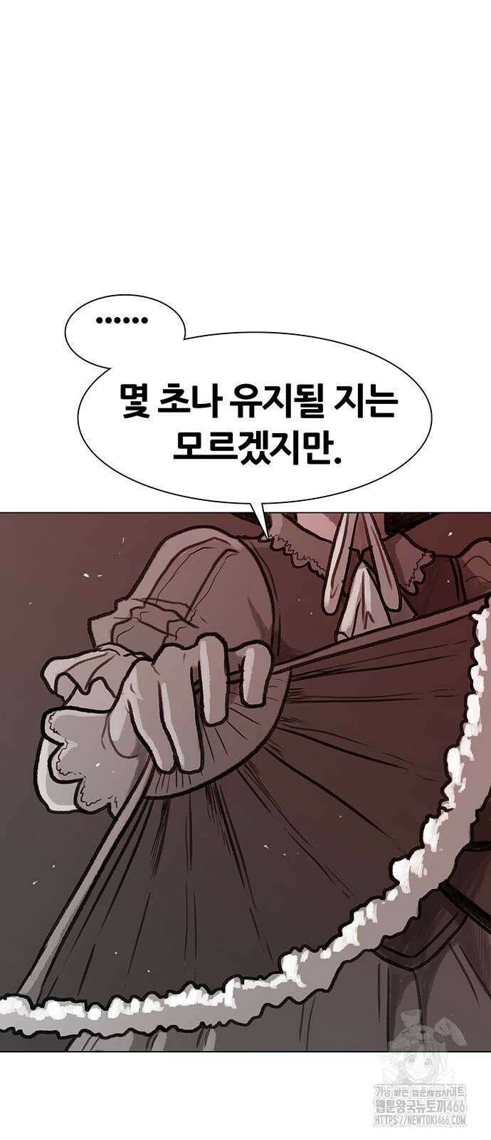 그레이마크 27화 63