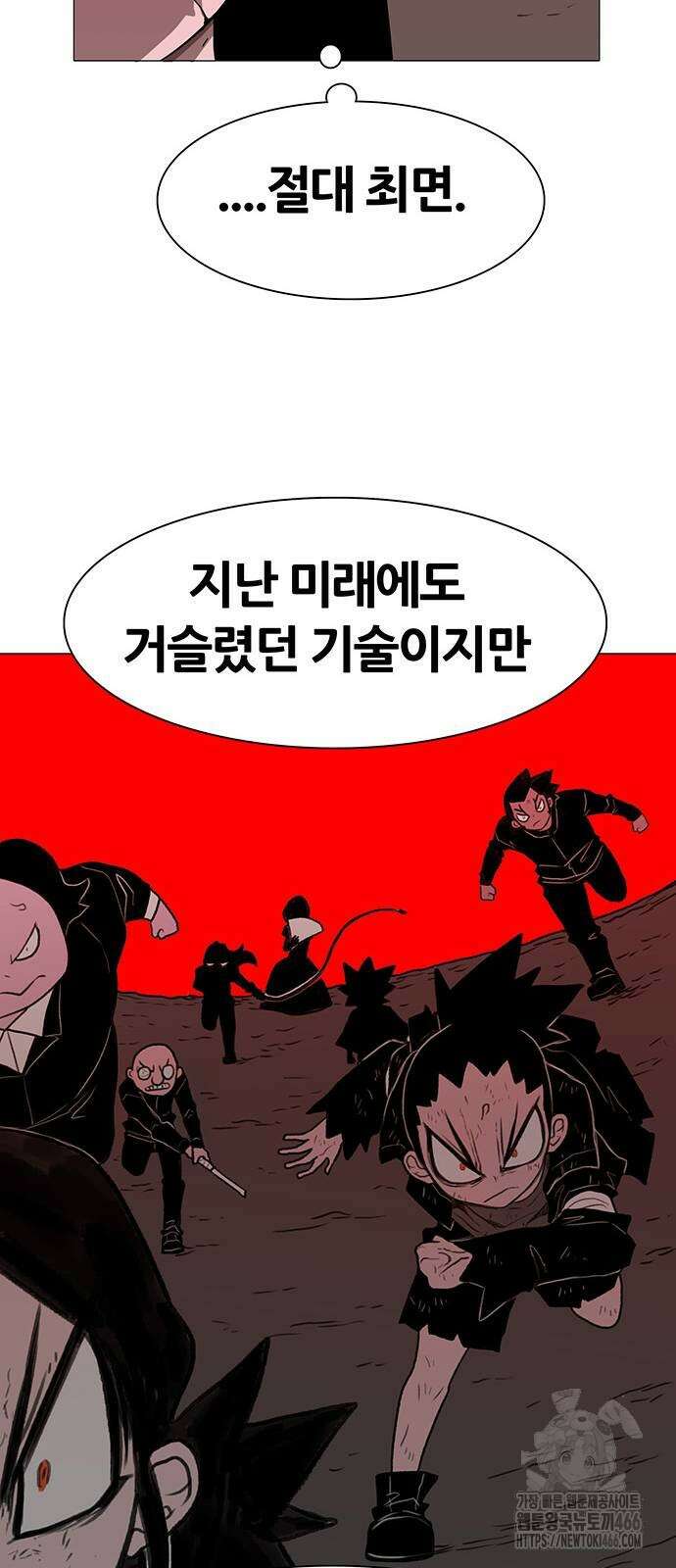 그레이마크 27화 68