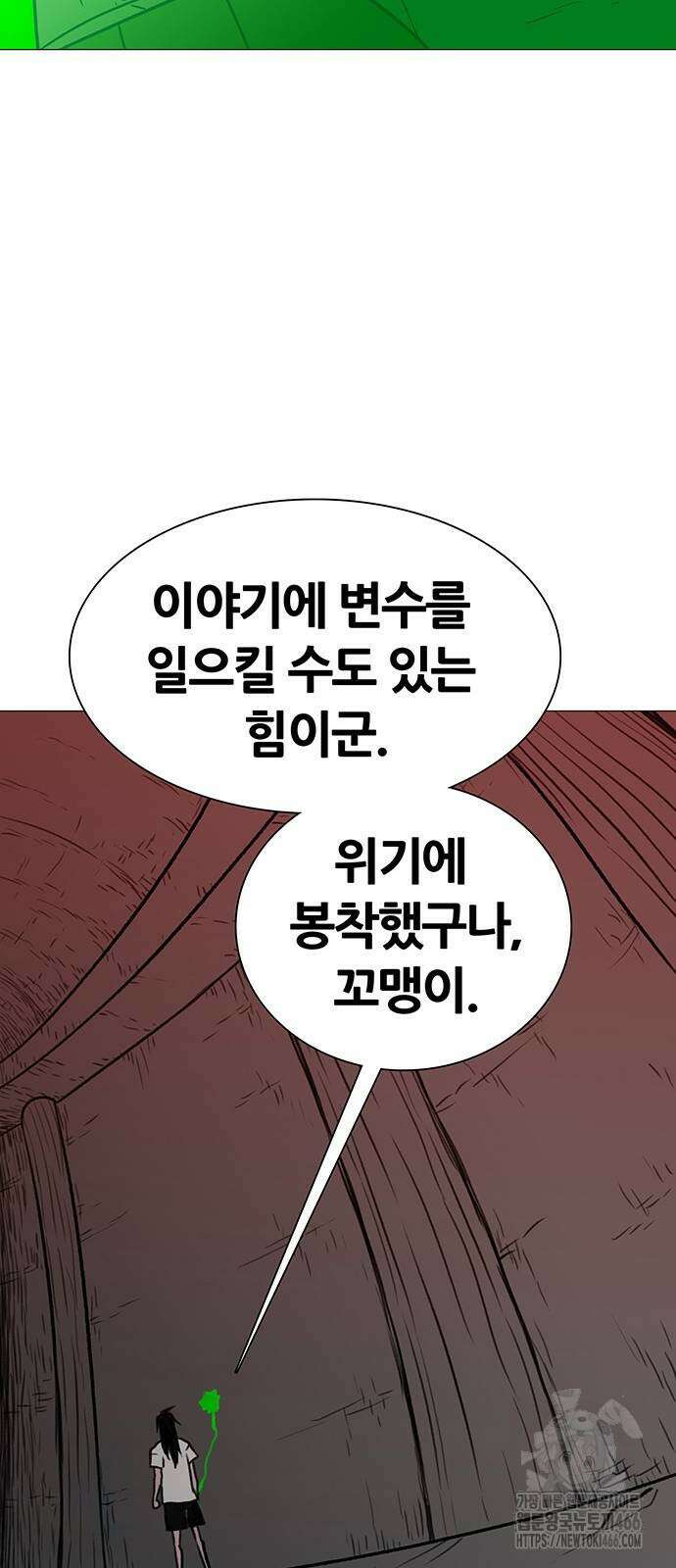 그레이마크 27화 70