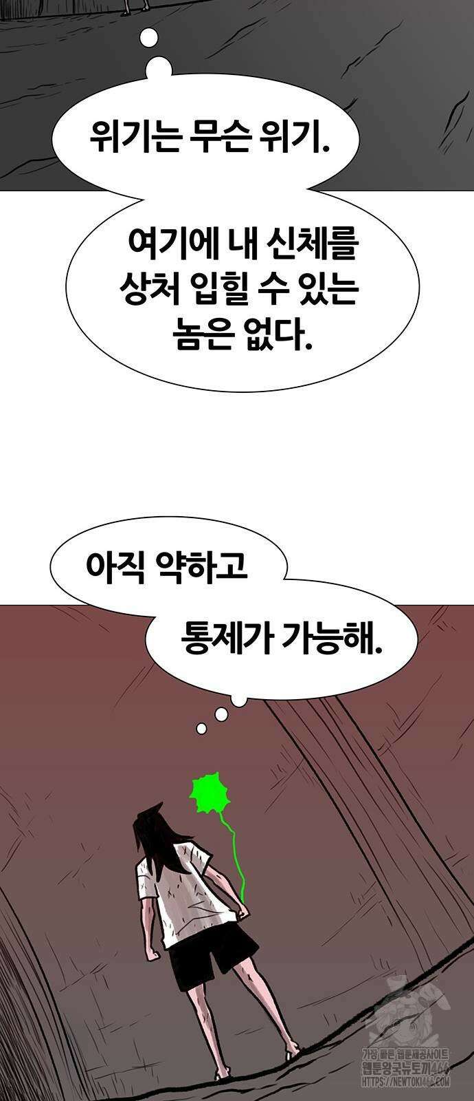 그레이마크 27화 71