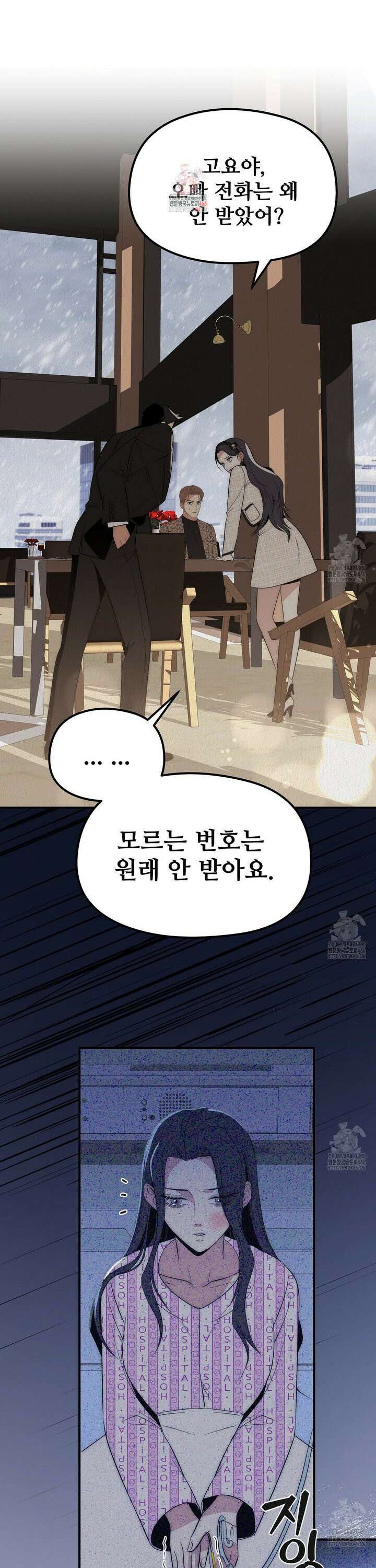 짐승의 낙원 11화 1