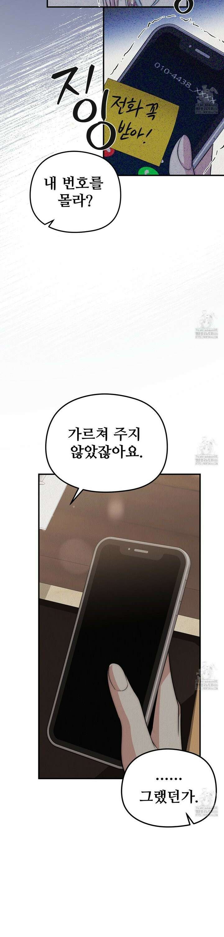 짐승의 낙원 11화 2