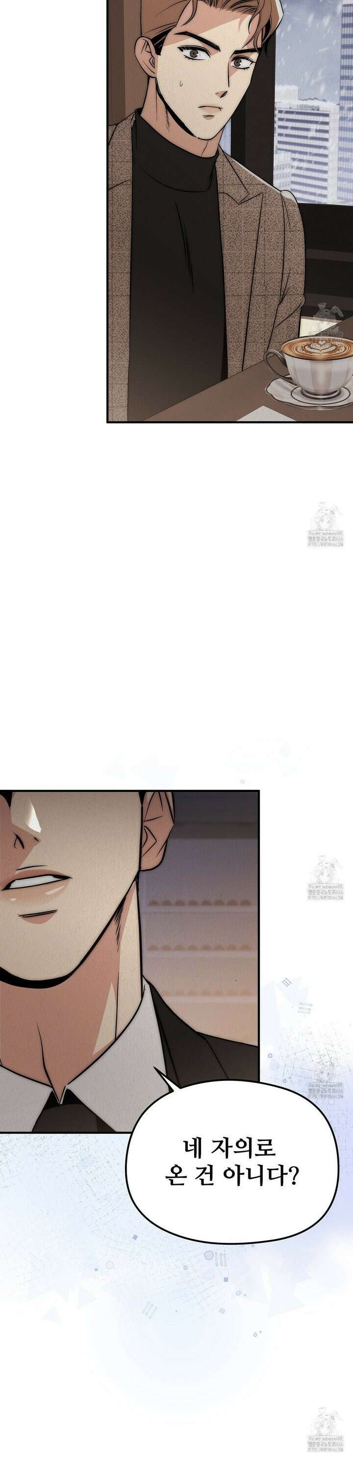 짐승의 낙원 11화 4