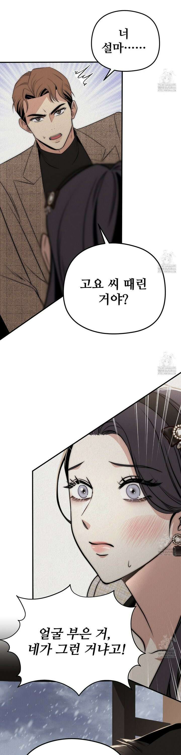 짐승의 낙원 11화 8