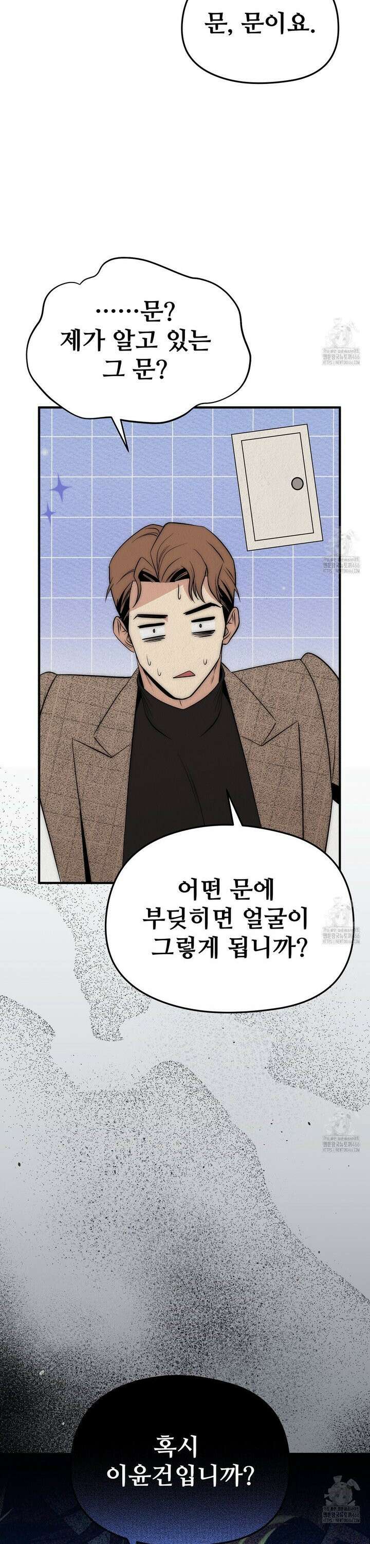 짐승의 낙원 11화 10