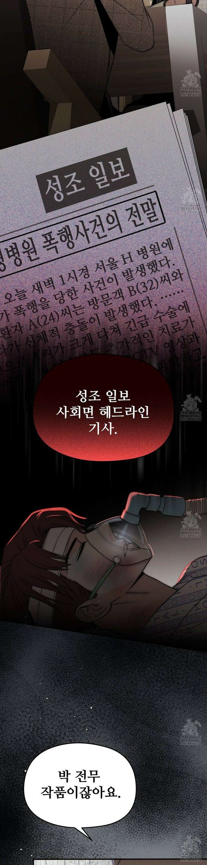 짐승의 낙원 11화 12
