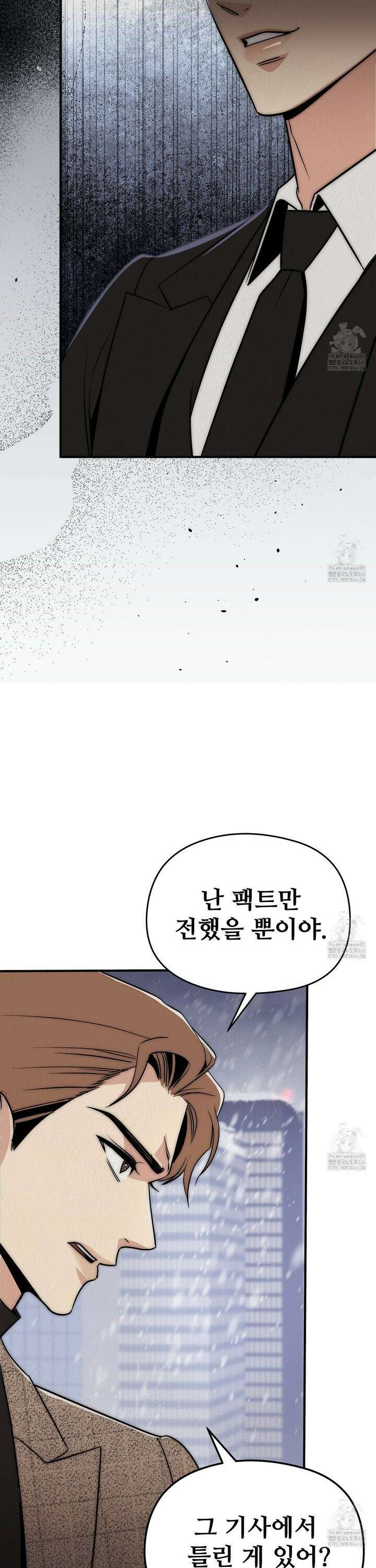 짐승의 낙원 11화 13