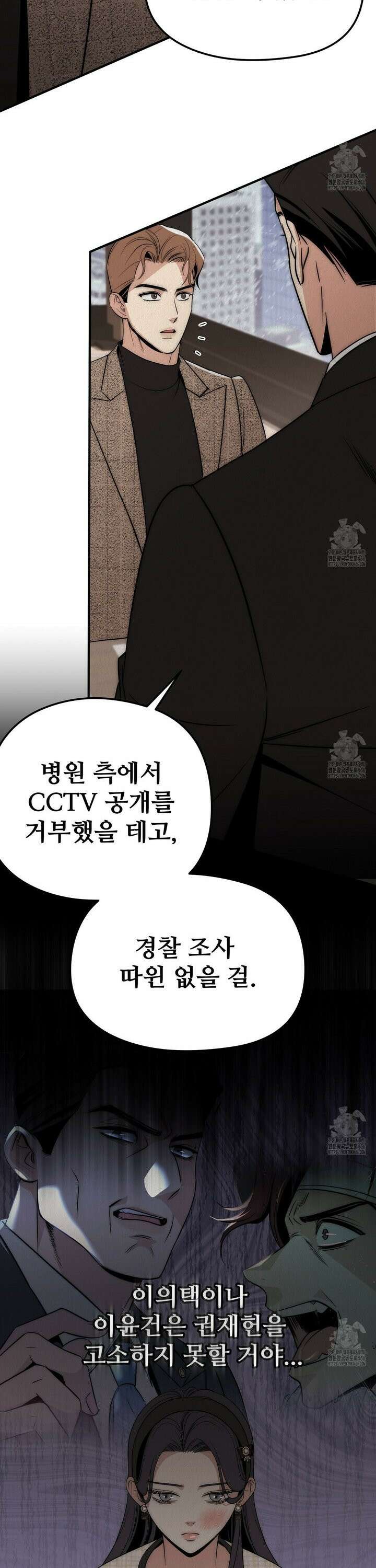 짐승의 낙원 11화 14