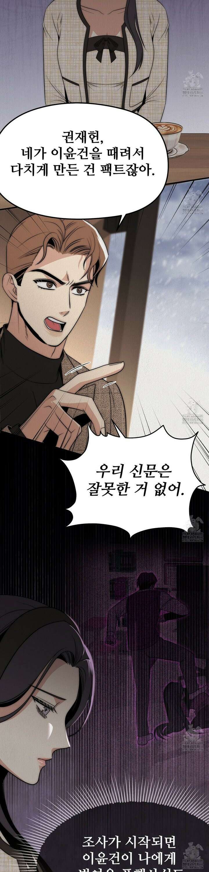 짐승의 낙원 11화 15