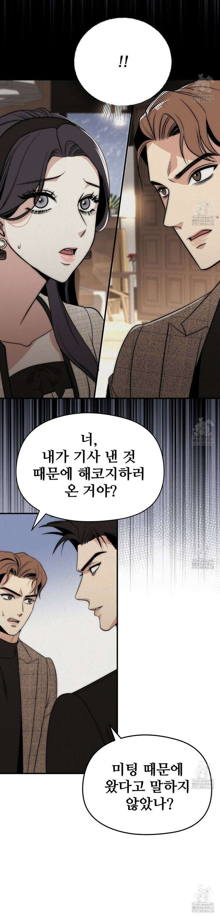 짐승의 낙원 11화 18
