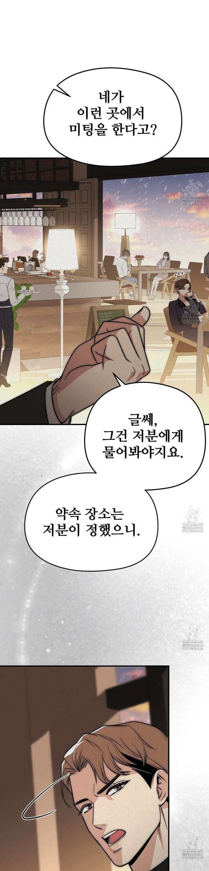 짐승의 낙원 11화 19