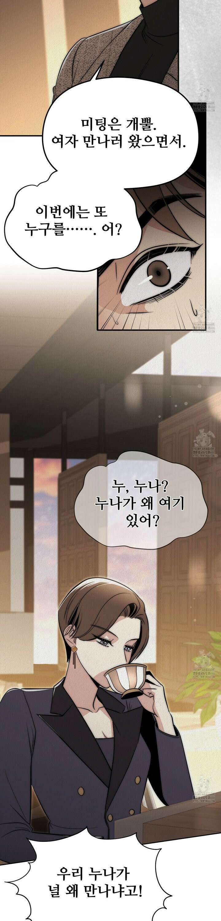 짐승의 낙원 11화 20