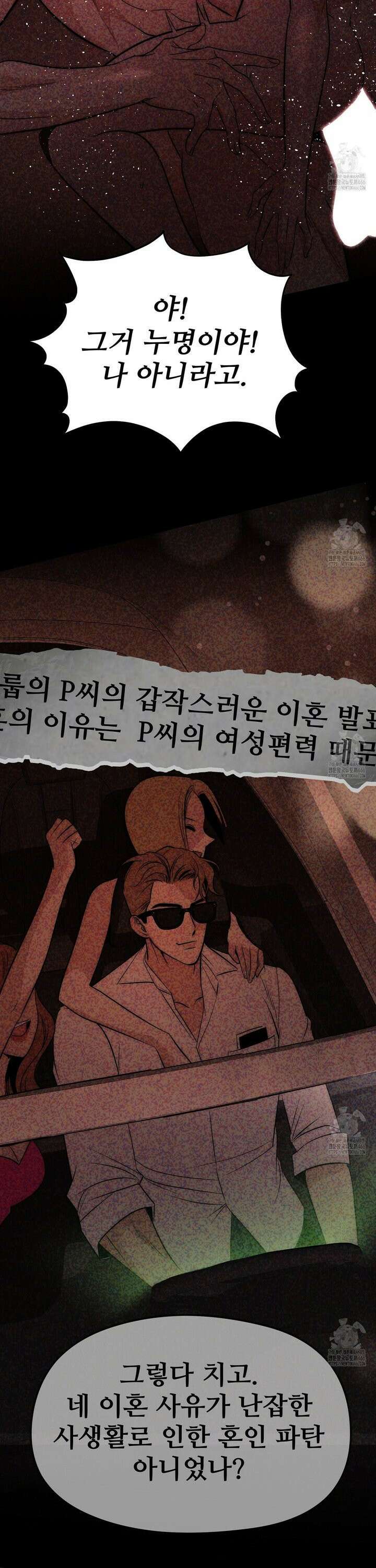 짐승의 낙원 11화 23