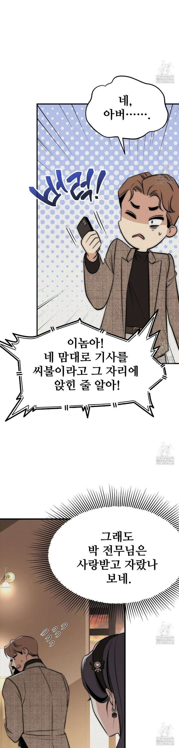 짐승의 낙원 11화 27