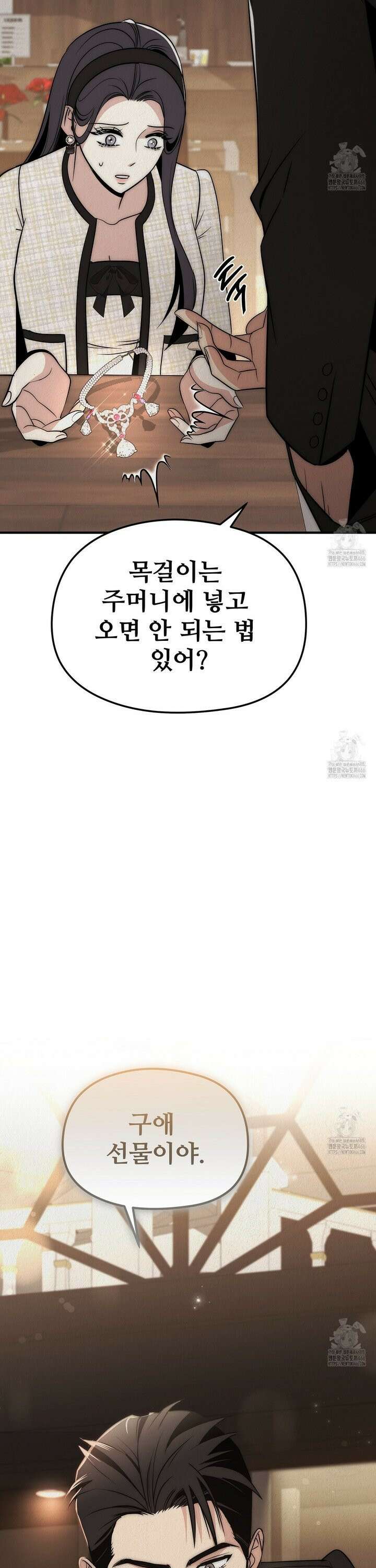 짐승의 낙원 11화 29