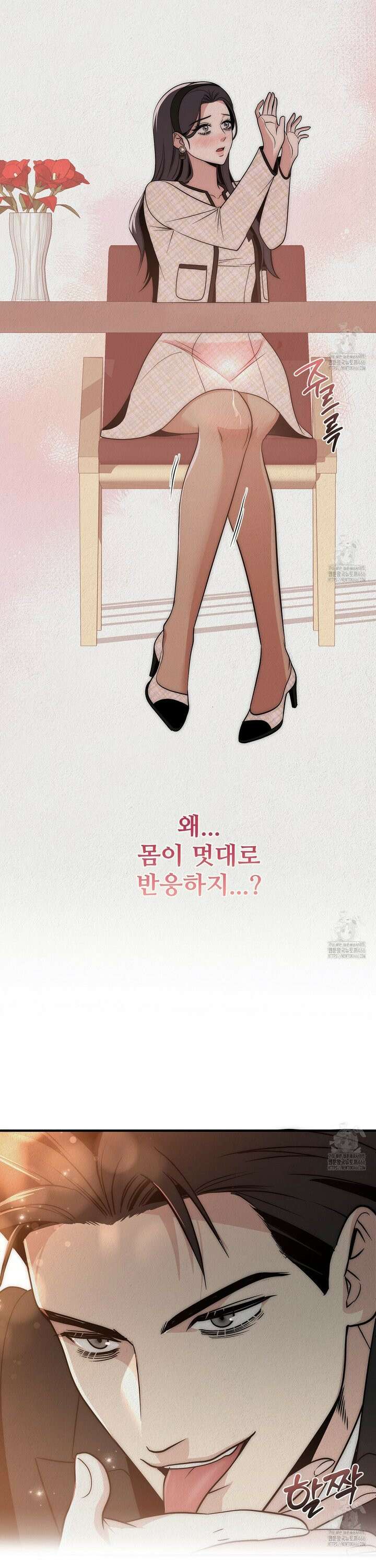 짐승의 낙원 11화 34
