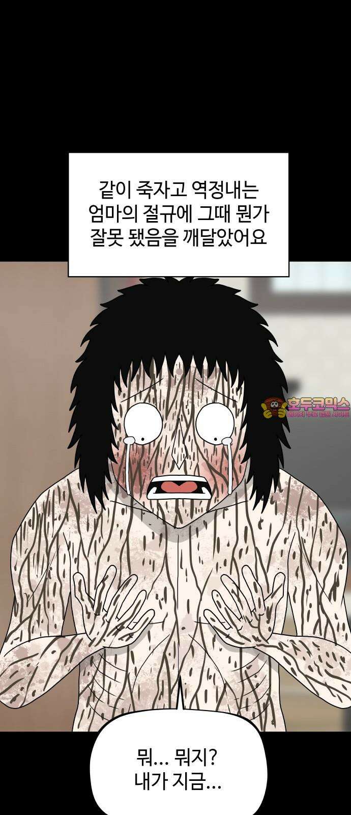 피행기 7화 1