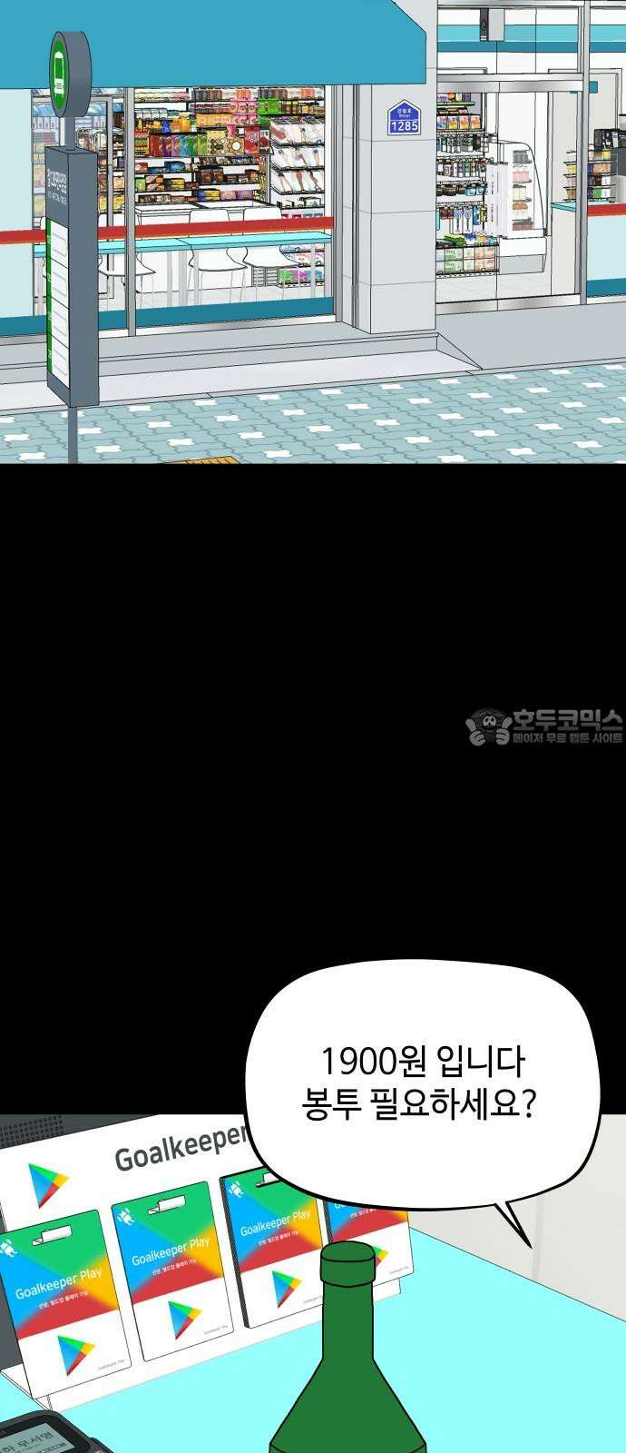 피행기 7화 3
