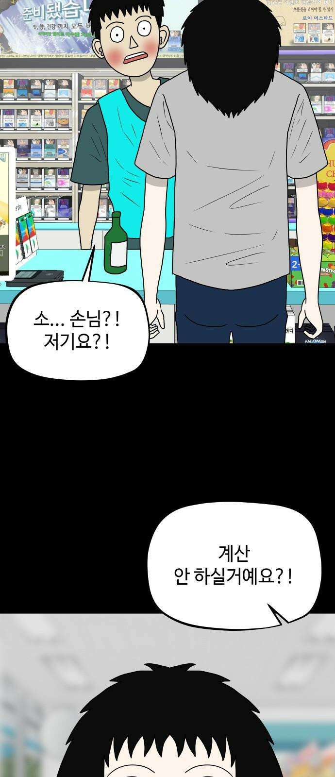 피행기 7화 5