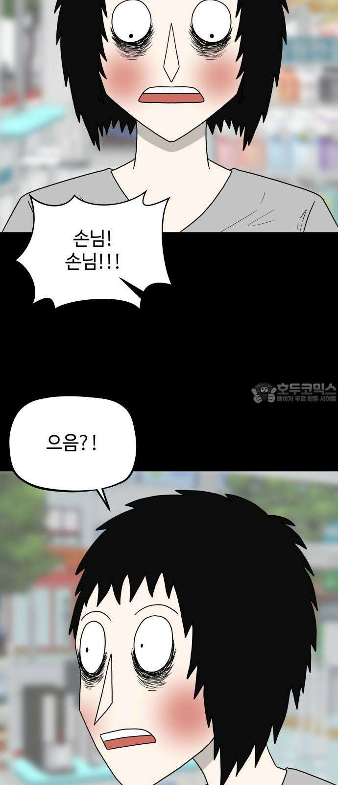 피행기 7화 6