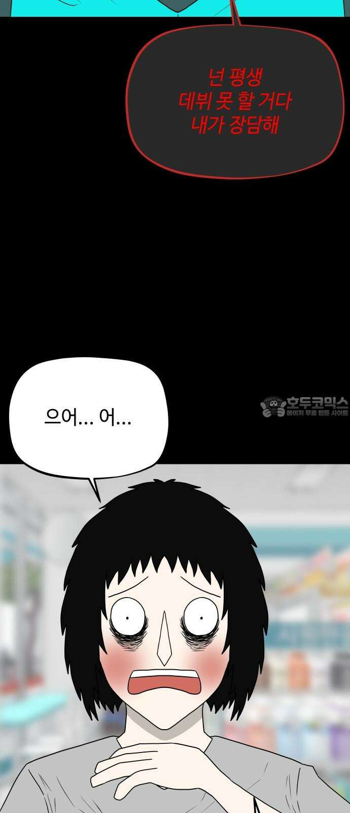 피행기 7화 9