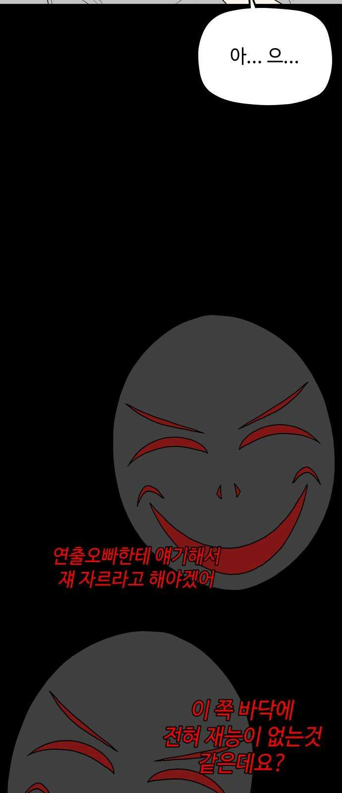 피행기 7화 10