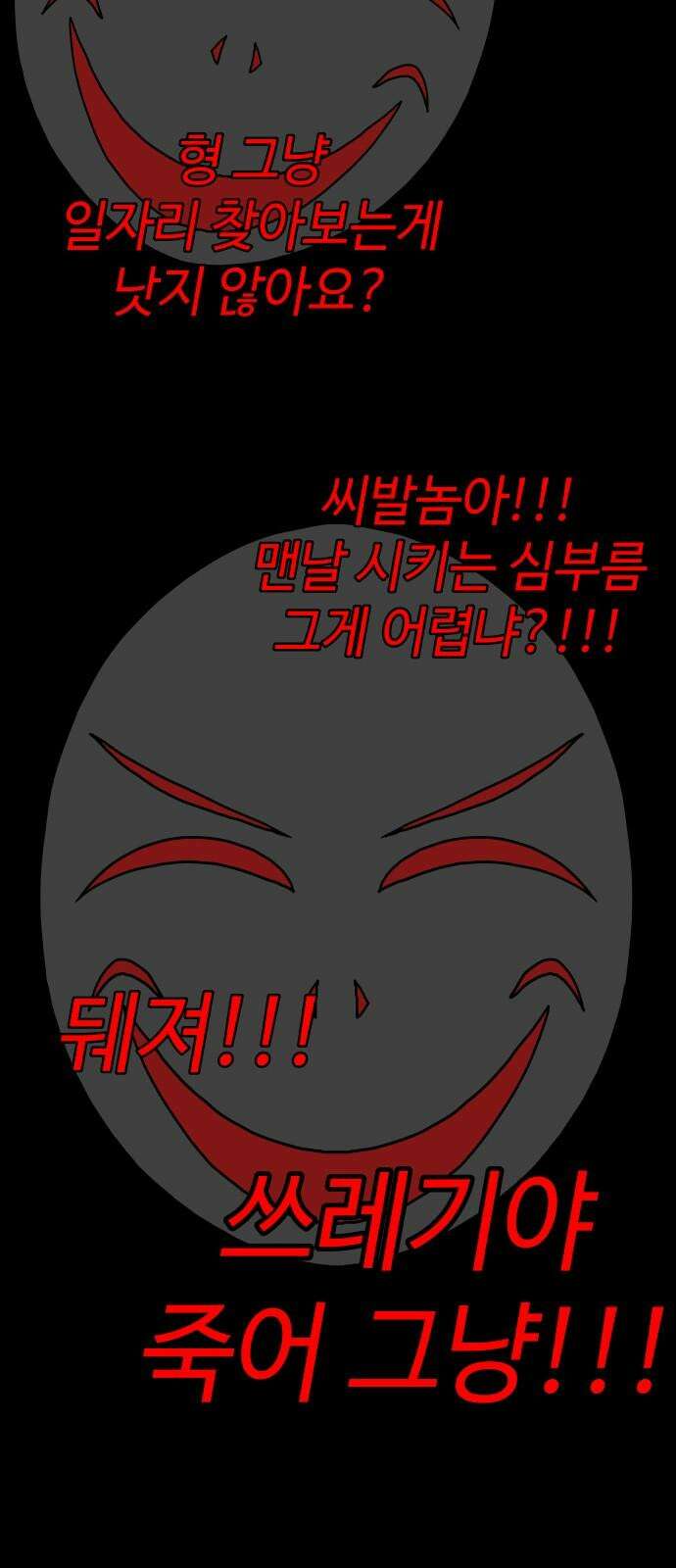 피행기 7화 11